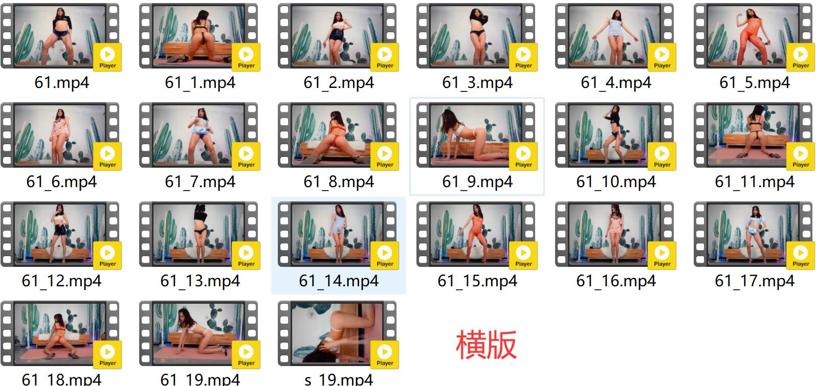 新维拉热舞