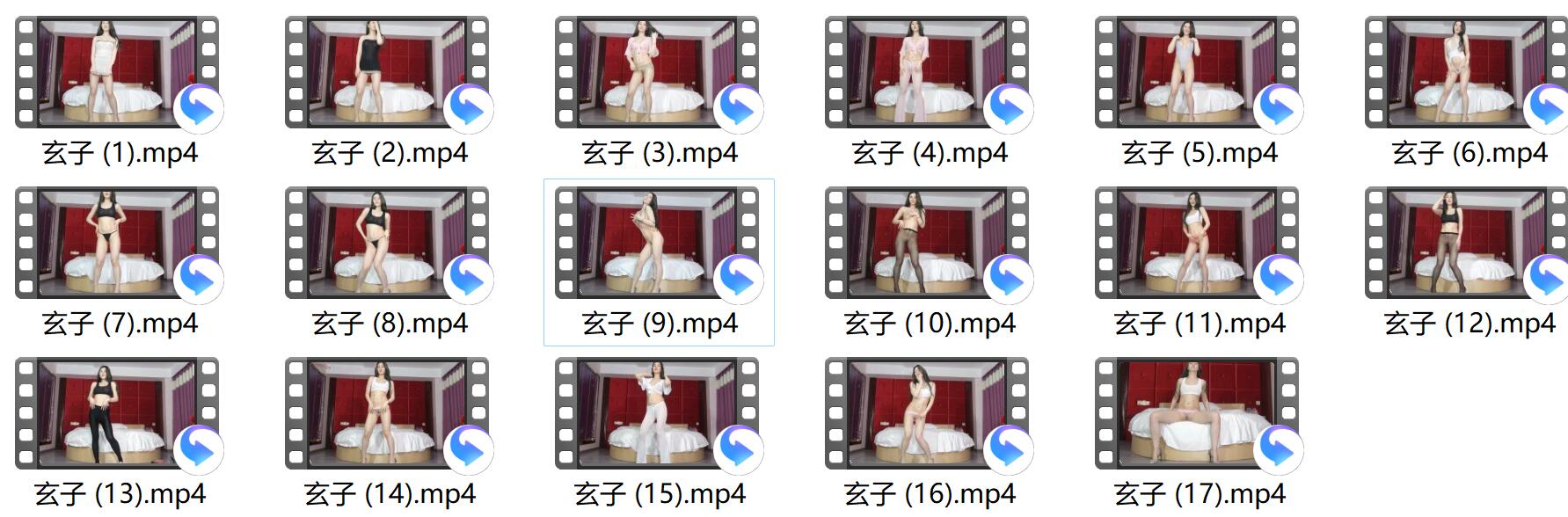 维拉热舞 玄子