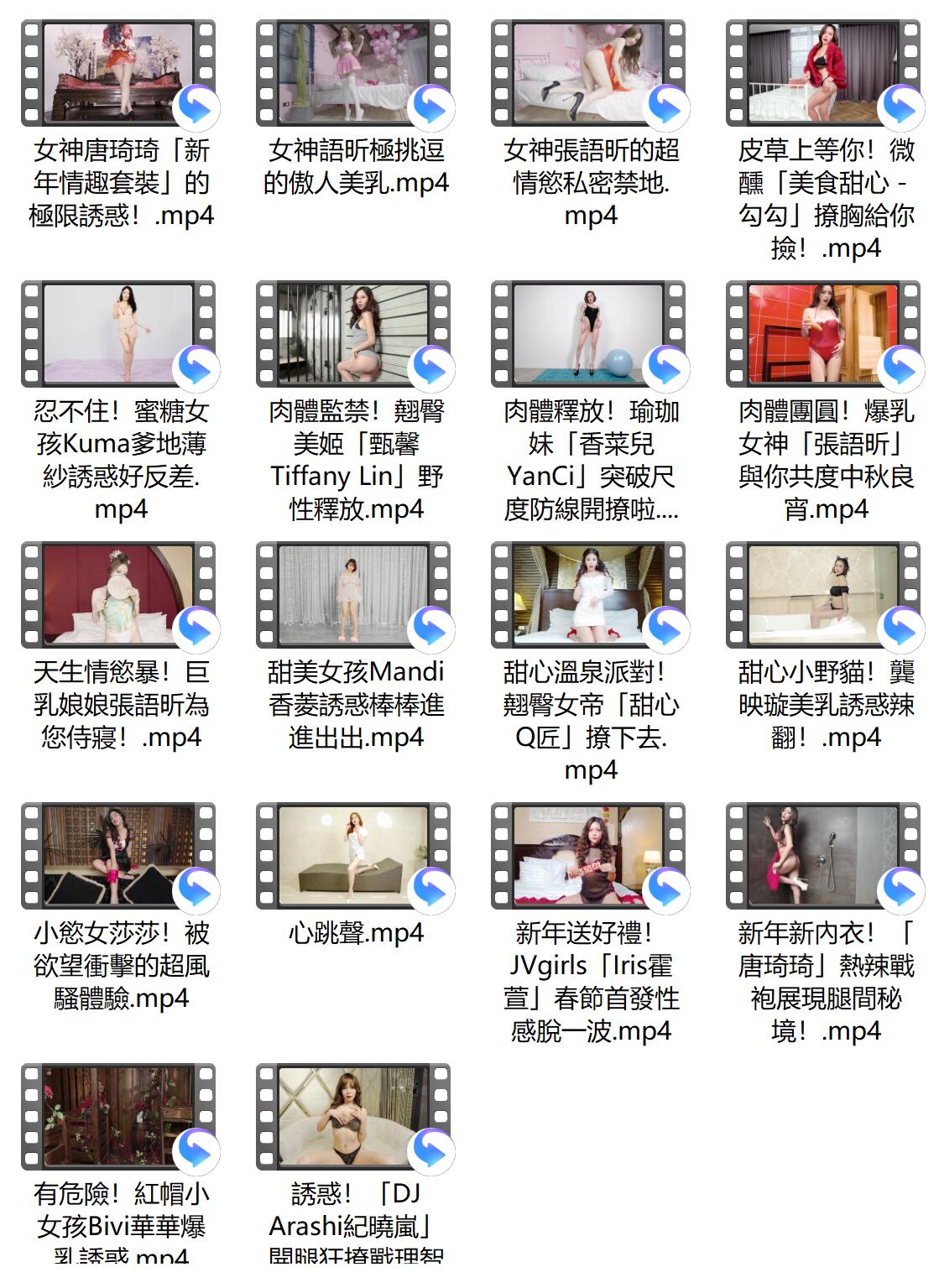 JVID视频下载