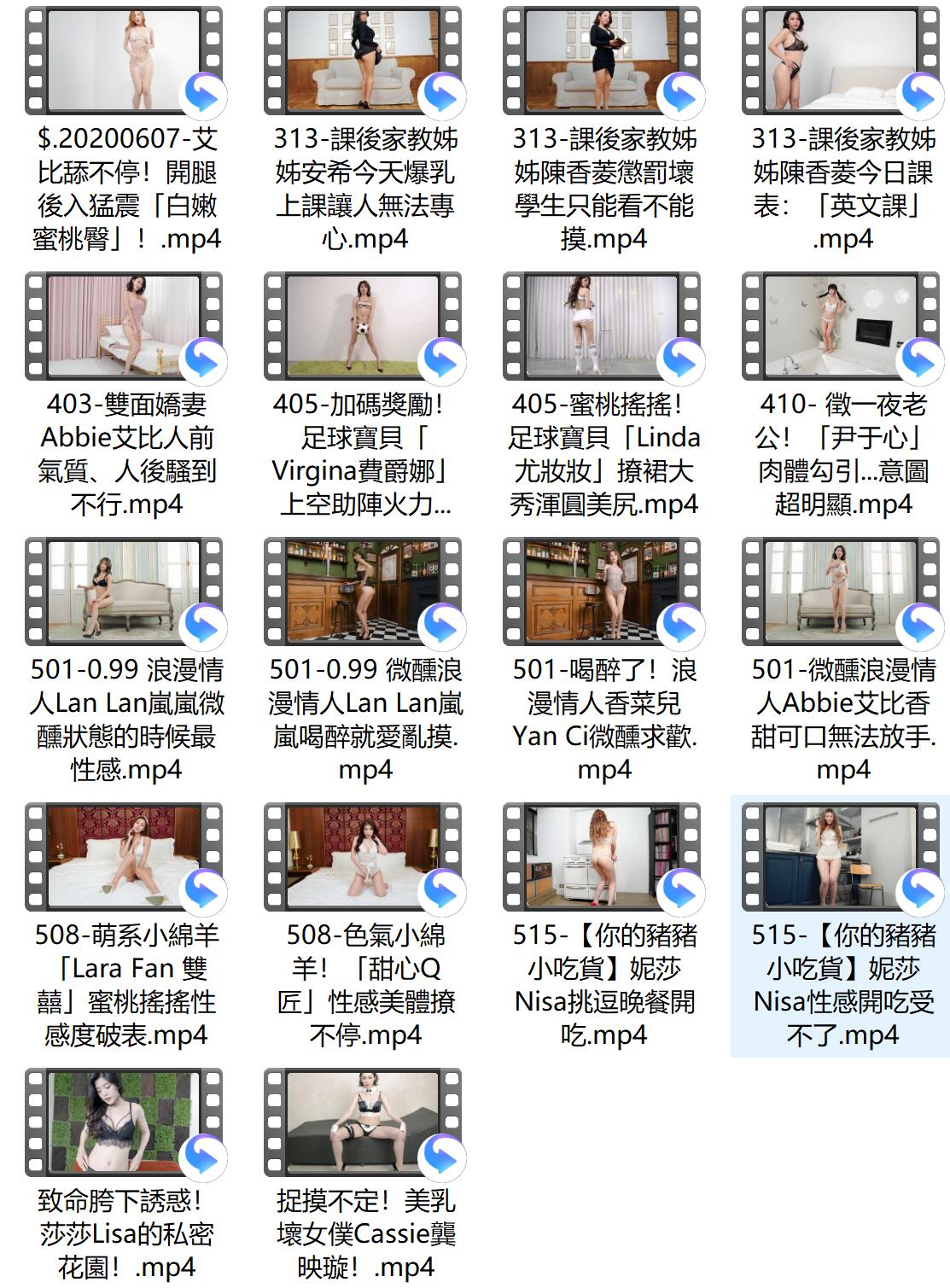 JVID 私房写真