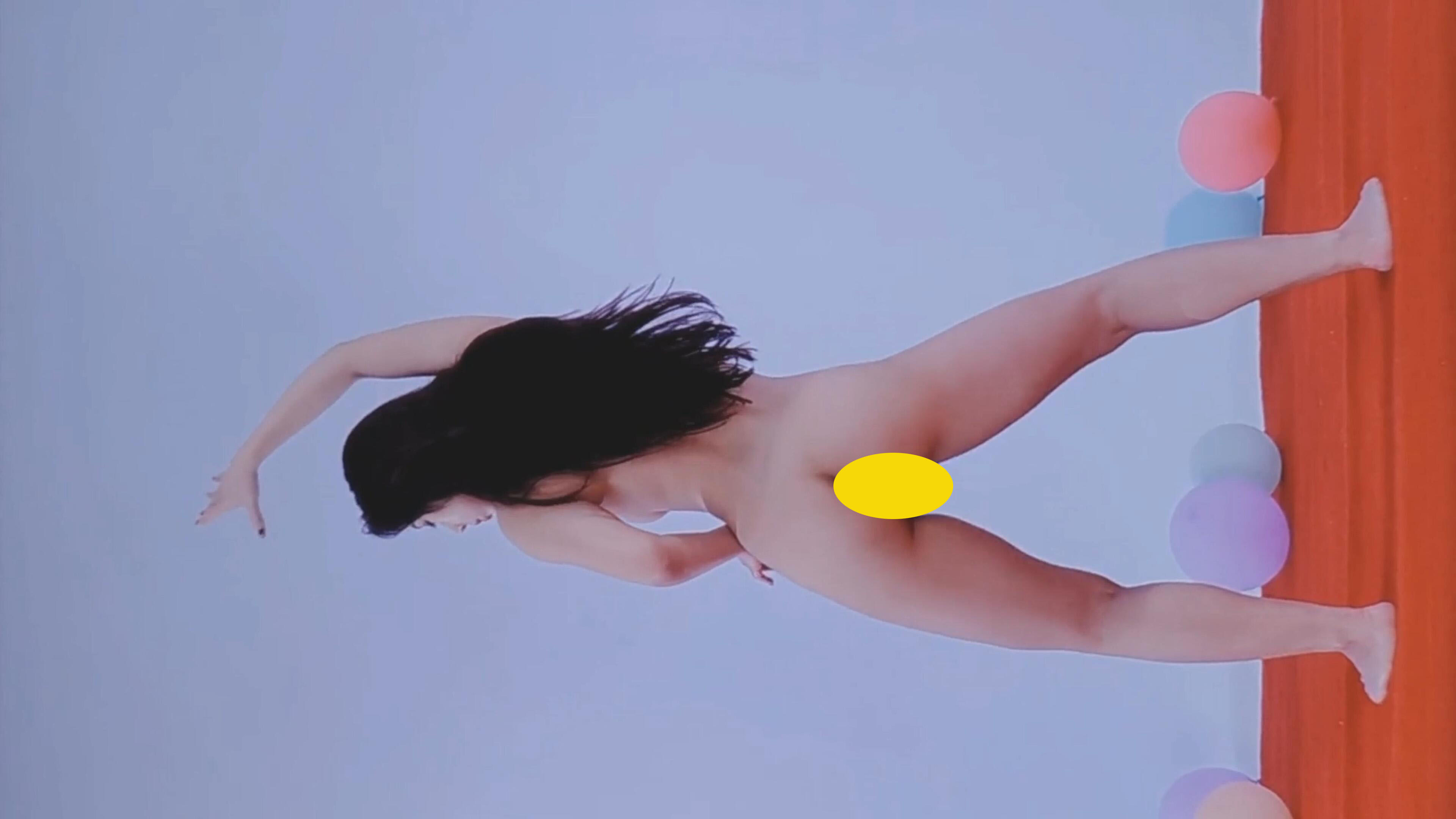 全裸舞