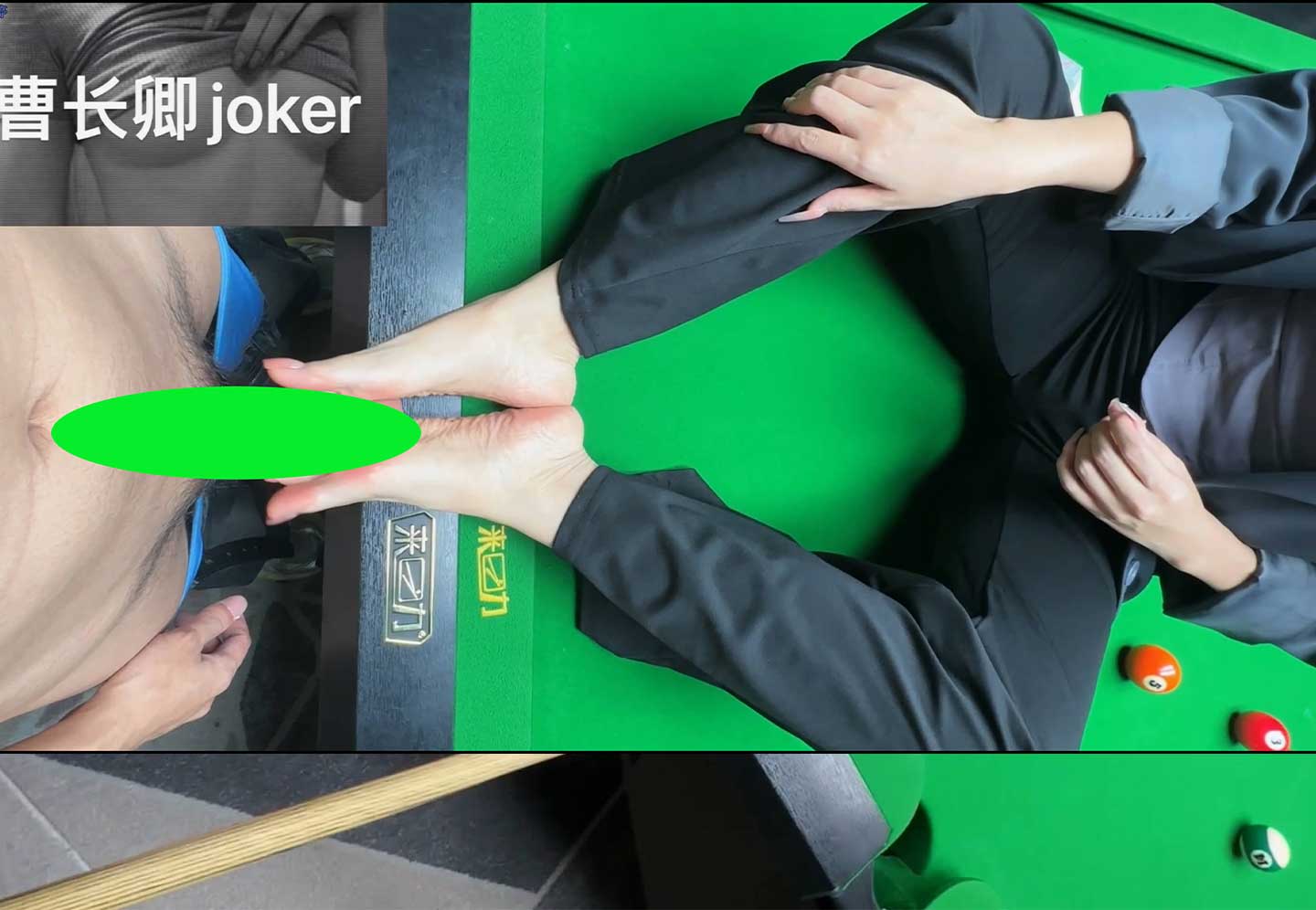 曹长卿joker售价五千元实干台球助教足模御姐
